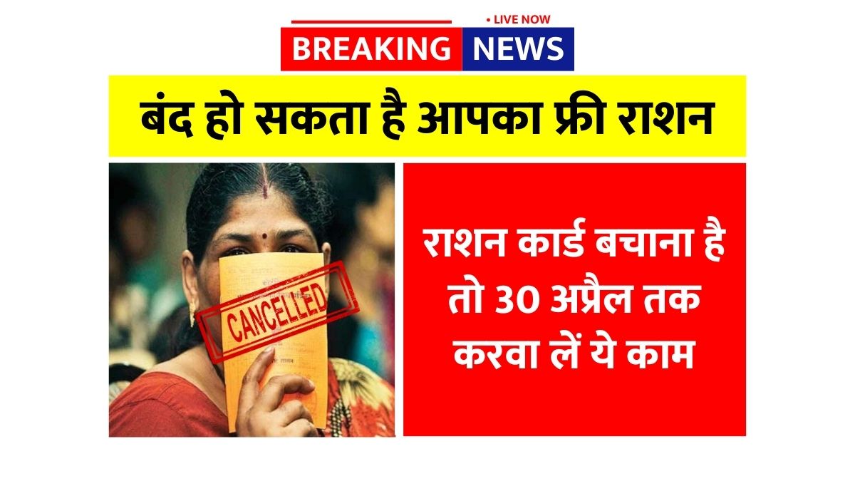 Ration Card E-Kyc